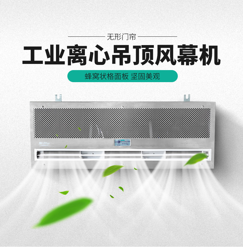 吊顶风幕机（?？匦停〥FM3512HY