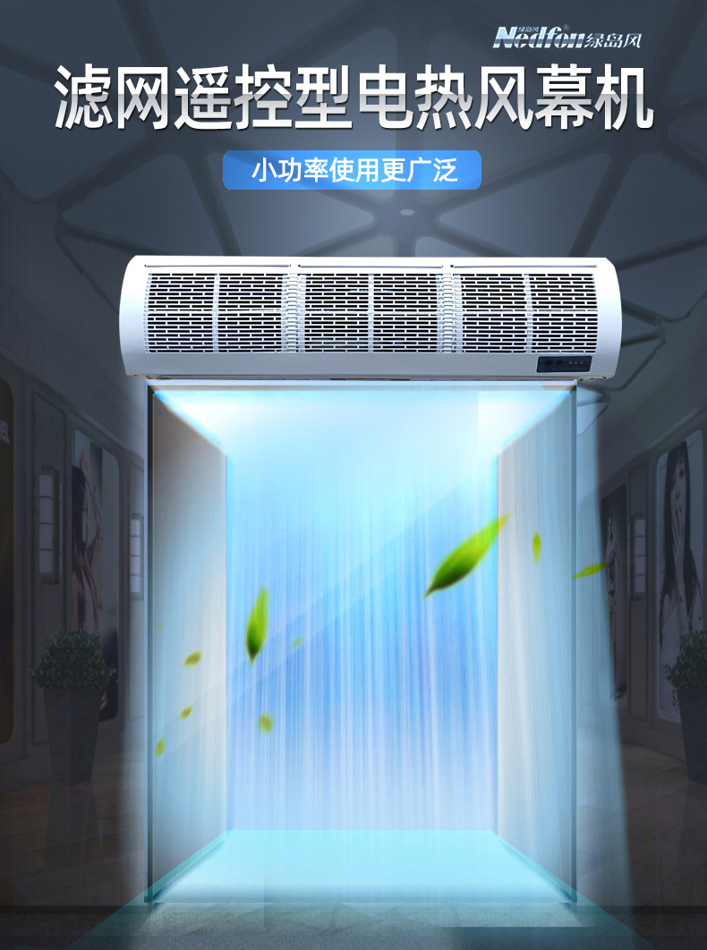 小功率电热风幕机（滤网式?？匦停㏑M125-12-D/Y-2-X(W)